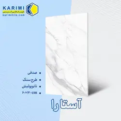 قیمت و خرید پرسلان آستارا 120*60 - شهر کاشی کریمی