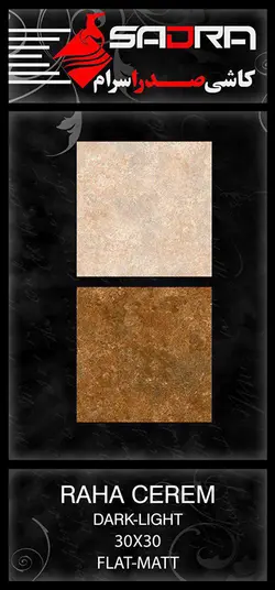 سرامیک کف سرویس طرح رها کرم روشن - شهر کاشی کریمی