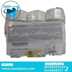 رول پنبه دندانپزشکی بهین طب [ 400 عددی + 600 عددی ]