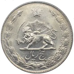 سکه 5 ریال 2536 محمدرضا شاه پهلوی - گالری چاو