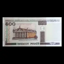 اسکناس 500 روبل بلاروس - گالری چاو