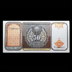 اسکناس 50 سوم ازبکستان - گالری چاو