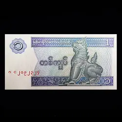 جفت اسکناس 1 کیات میانمار 1996 بانکی - گالری چاو