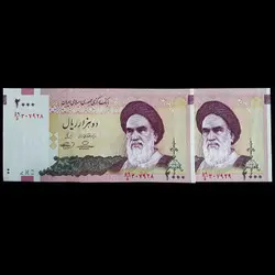 اسکناس 2000 ریال - گالری چاو