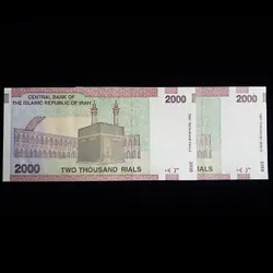 اسکناس 2000 ریال - گالری چاو