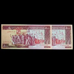 اسکناس 5000 ریال تظاهراتی بانکی سری هفتم جمهوری - گالری چاو