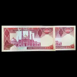 اسکناس 5000 ریال تظاهراتی بانکی سری هفتم جمهوری - گالری چاو