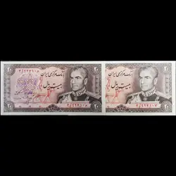 اسکناس 20 ریال پهلوی سری سیزدهم - گالری چاو
