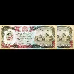 اسکناس افغانستان 1000 افغانی - گالری چاو