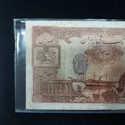 اسکناس 100 ریال رضا شاه پهلوی - گالری چاو