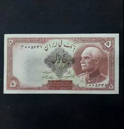 اسکناس 5 ریال رضا شاه پهلوی سری هشتم - گالری چاو