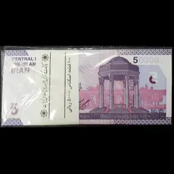 بسته صدتایی 50000 ریال جدید - گالری چاو