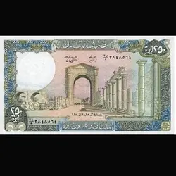 اسکناس لبنان 250 لیره - گالری چاو