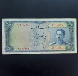 اسکناس 500 ریال پهلوی سری سوم بانک ملی - گالری چاو