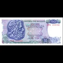 اسکناس 50 دراخما یونان - گالری چاو