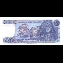 اسکناس 50 دراخما یونان - گالری چاو