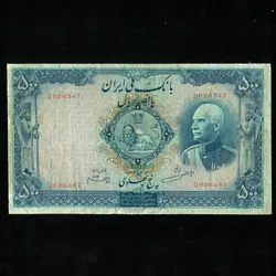 اسکناس 500 ریال رضا شاه سری ششم - گالری چاو