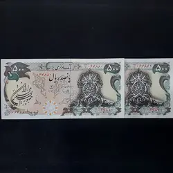 اسکناس سورشارژ 500 ریال سری سوم (ب ) - گالری چاو