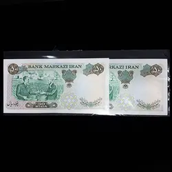 اسکناس 50 ریال بانکی سری یازدهم محمدرضا شاه جفت - گالری چاو