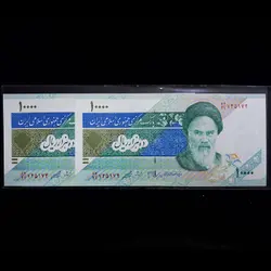 اسکناس 10000 ریال جمهوری سری بیست و سوم - گالری چاو