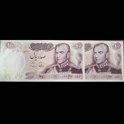 اسکناس 100 ریال محمدرضا شاه سری دهم - گالری چاو