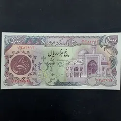 اسکناس 5000 ریال سورشارژ سری چهارم - گالری چاو