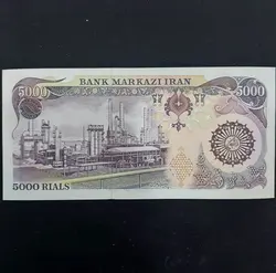 اسکناس 5000 ریال سورشارژ سری چهارم - گالری چاو