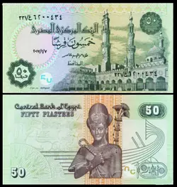 اسکناس 50 قرشا مصر - گالری چاو