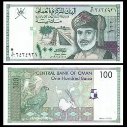 اسکناس عمان 100 بیسه - گالری چاو