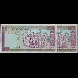 اسکناس 2000 ریال تظاهراتی جفت بانکی - گالری چاو