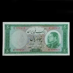 تک اسکناس 50 ریال 1333 - گالری چاو