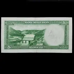 تک اسکناس 50 ریال 1333 - گالری چاو