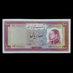 تک اسکناس 100 ریال پهلوی سری ششم - گالری چاو