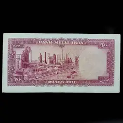 تک اسکناس 100 ریال پهلوی سری ششم - گالری چاو