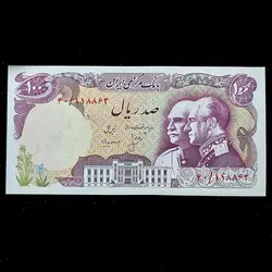 اسکناس یادبودی 100 ریال دو کله پهلوی - گالری چاو