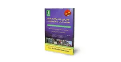 بانک سوالات استخدامی مهندسی شیمی، پلیمر و پتروشیمی - دهکده مهندسی شیمی