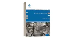 طراحی راکتور پوران پژوهش - دهکده مهندسی شیمی