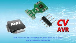 راه اندازی سنسور دما و رطوبت SHT20 با استفاده از AVR