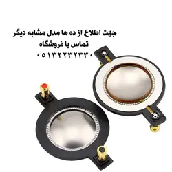 انواع پرده تیوتر ( ویس کویل ) در دهها سایز مختلف - پیشگامان صدا و نور | eyxpro