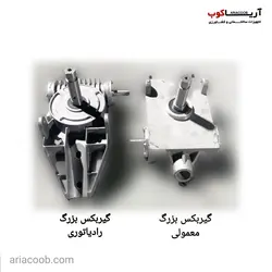 گیربکس ماله پروانه ای | قیمت | آریاکوب