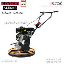 ماله پروانه ای 60 سانت | قیمت ، خرید و مشخصات | آریاکوب