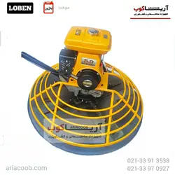 ماله پروانه ای 90 سانت (100 سانت) | قیمت ، خرید و مشخصات | آریاکوب