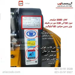 ماله پروانه ای 90 سانت (100 سانت) | قیمت ، خرید و مشخصات | آریاکوب