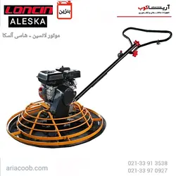 ماله پروانه ای 90 سانت (100 سانت) | قیمت ، خرید و مشخصات | آریاکوب