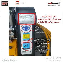 ماله پروانه ای چینی 90 سانت - گیربکس بزرگ | آریاکوب