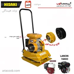 کمپکتور صفحه ای هیساکی