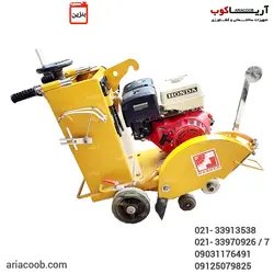 کاتر بتن بُر با موتور هوندا
