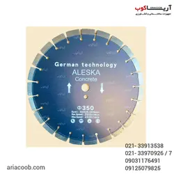 تیغه کاتر بتن بر آلسکا ALESKA - سایز 35 و 45 سانت