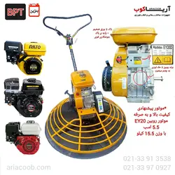 ماله پروانه ای 90 سانت با موتور طرح هوندا 6/5 اسب بخار