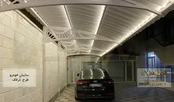 سایبان مدل پیچ و مهره ای طرح درفک